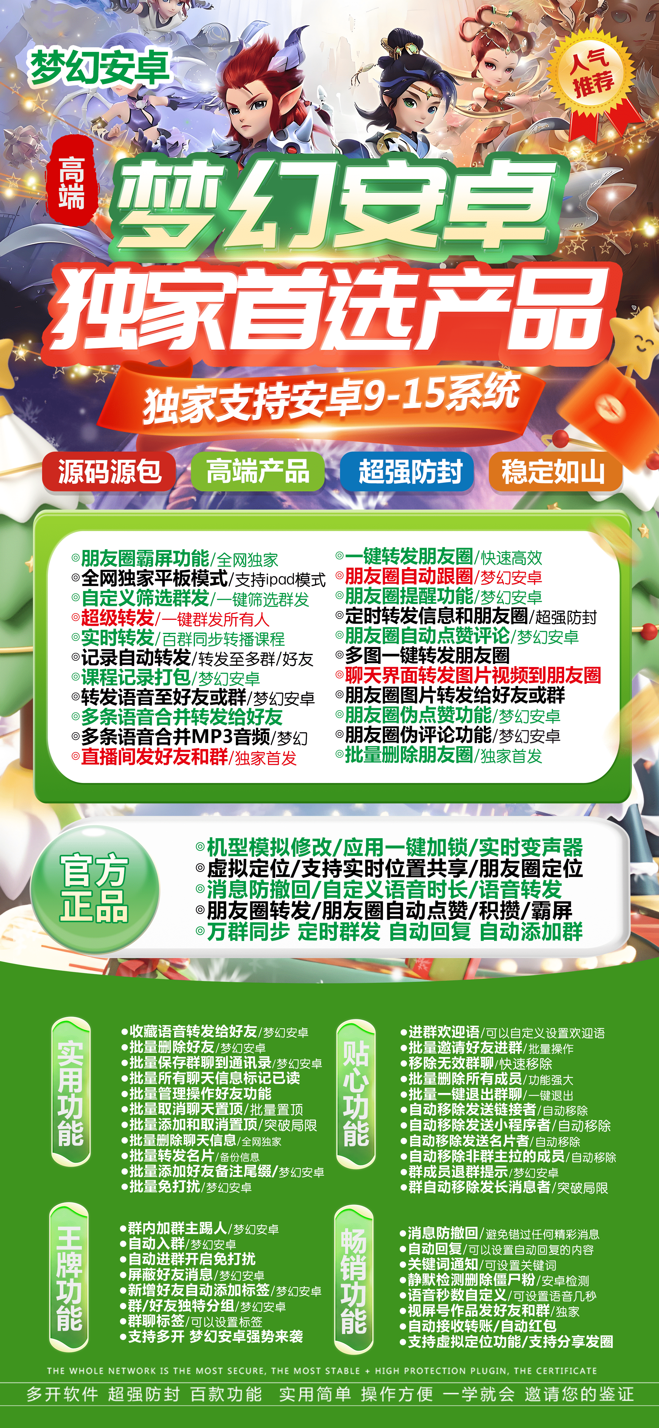 梦幻安卓官网-VX抢包-24小时关机自动抢包/微信抢包/自动抢包/高科技抢包/无敌抢包-_致远网络激活码商城