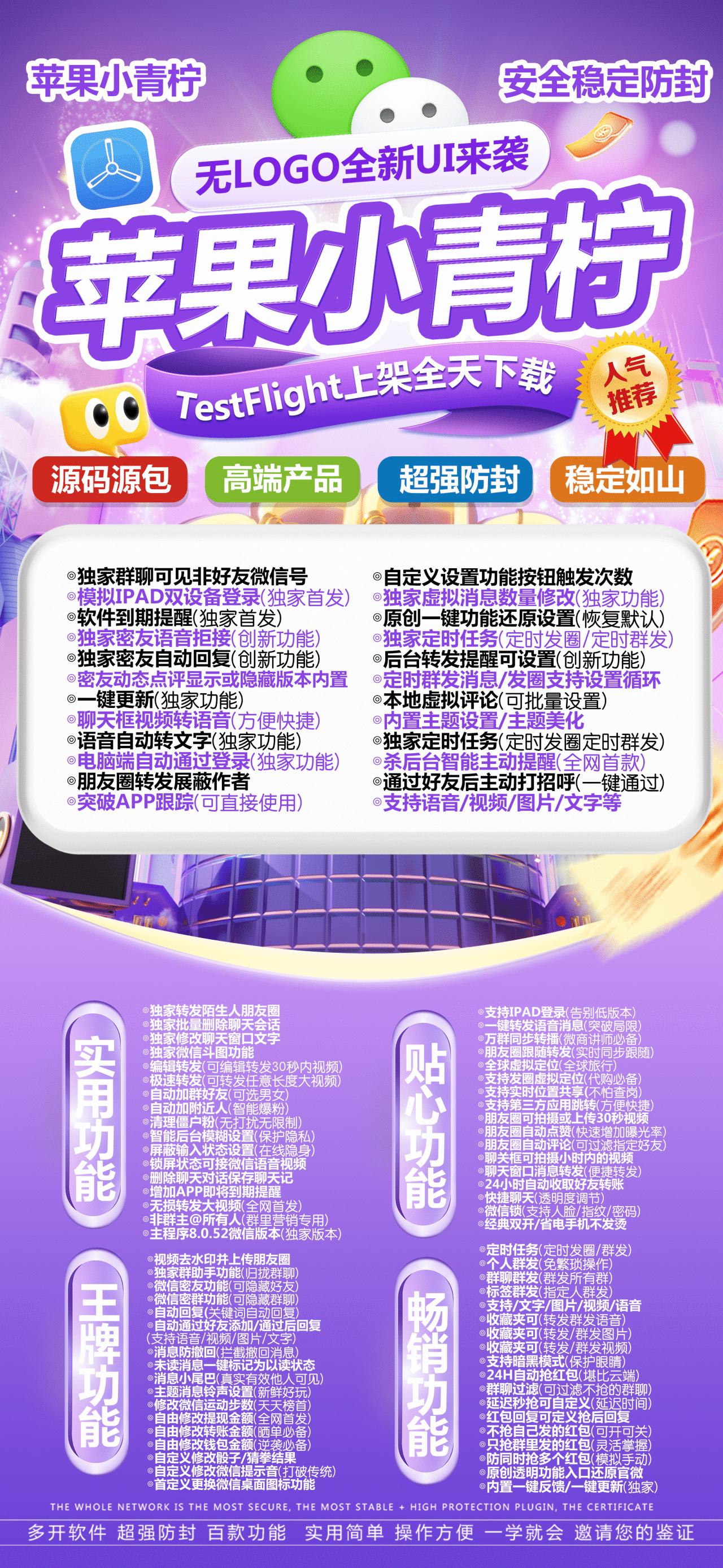 TF小青柠-下载及激活卡密-苹果分身/苹果功能微信/关键词自动回复/全球虚拟定位/支持共享位置/自动通过好友/退群监控-_致远网络激活码商城