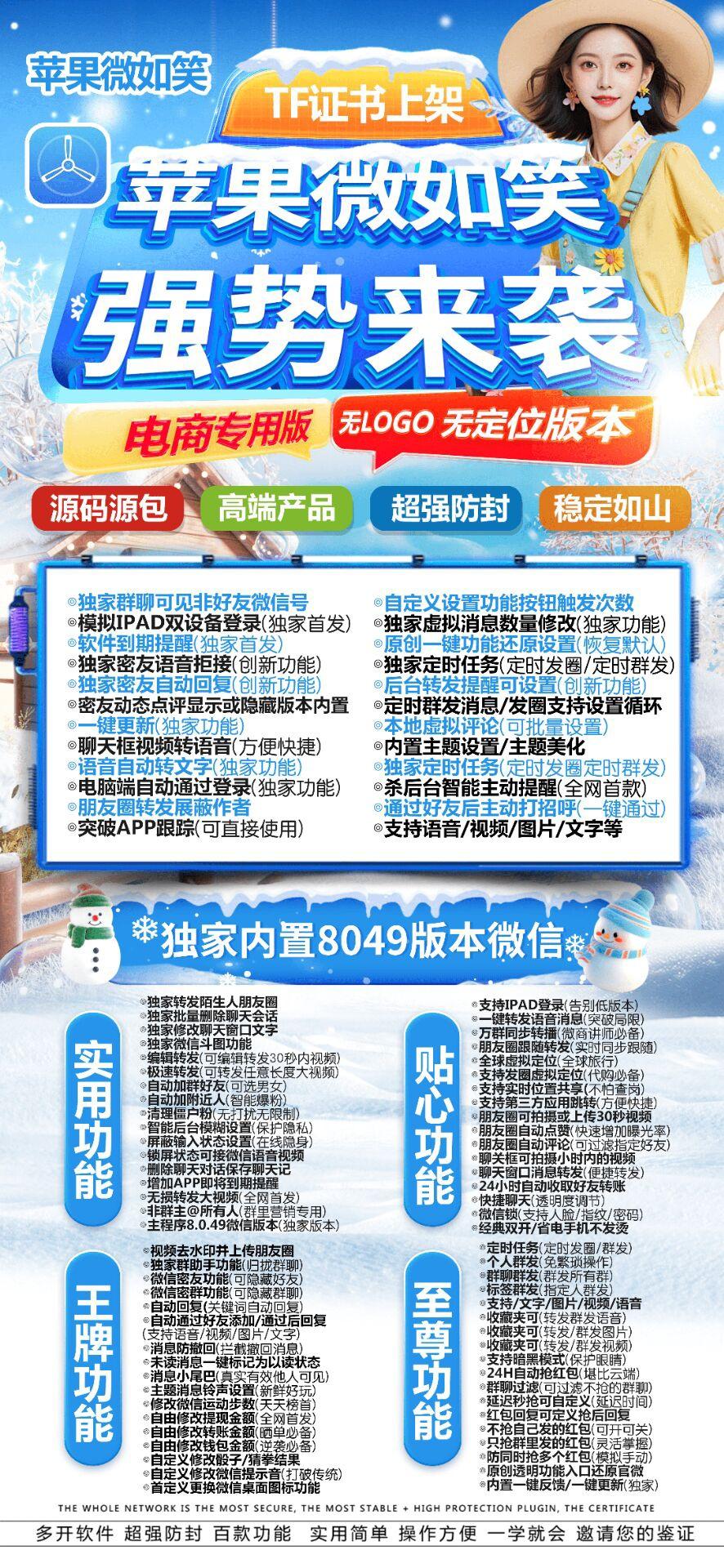 TF微如笑-下载及激活卡密-苹果分身/苹果功能微信/关键词自动回复/全球虚拟定位/支持共享位置/自动通过好友/退群监控-_致远网络激活码商城 TF微如笑-下载及激活卡密-苹果分身/苹果功能微信/关键词自动回复/全球虚拟定位/支持共享位置/自动通过好友/退群监控-_致远网络激活码商城