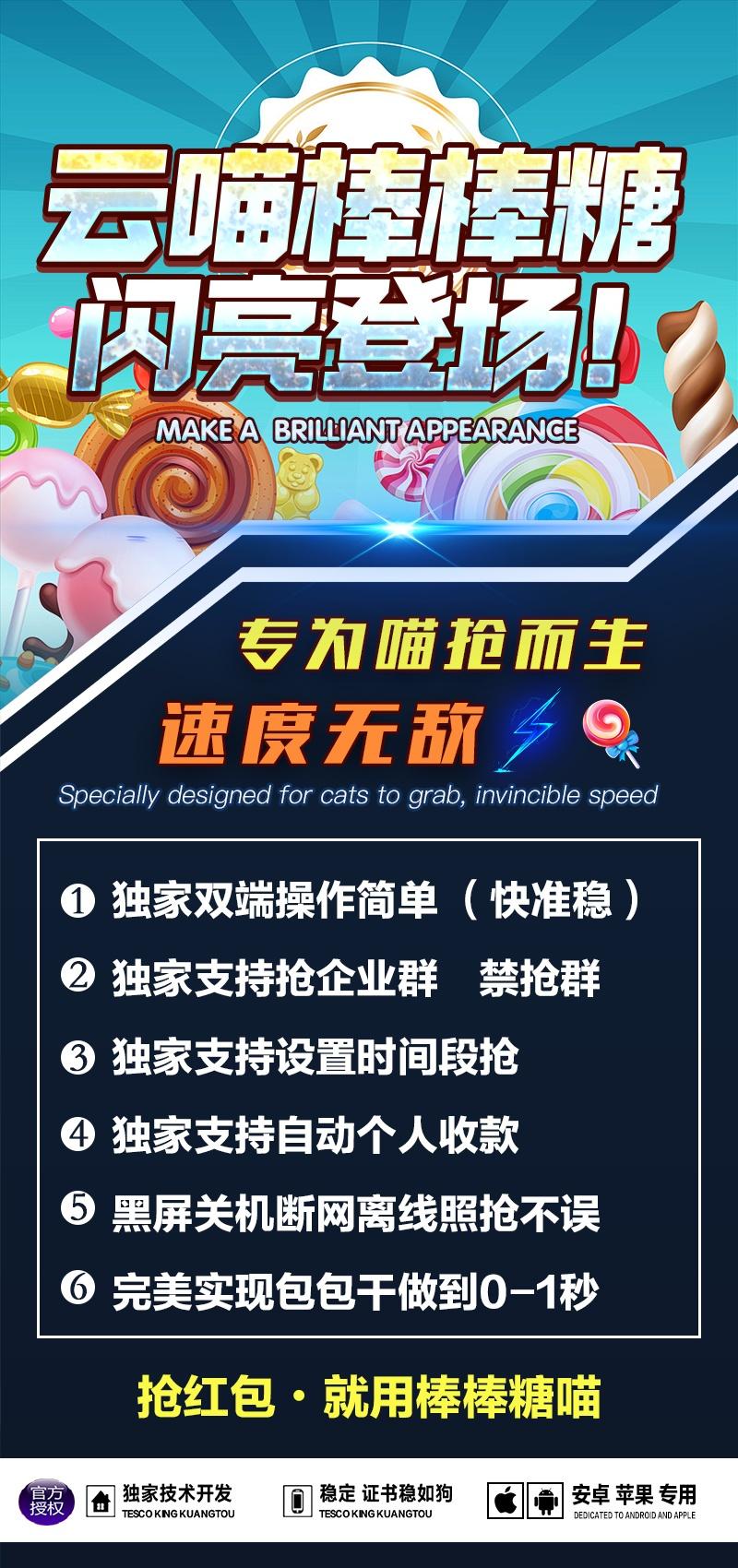 微信自动抢包-云喵棒棒糖官网-微信自动抢红包/云端秒抢/24小时自动抢包