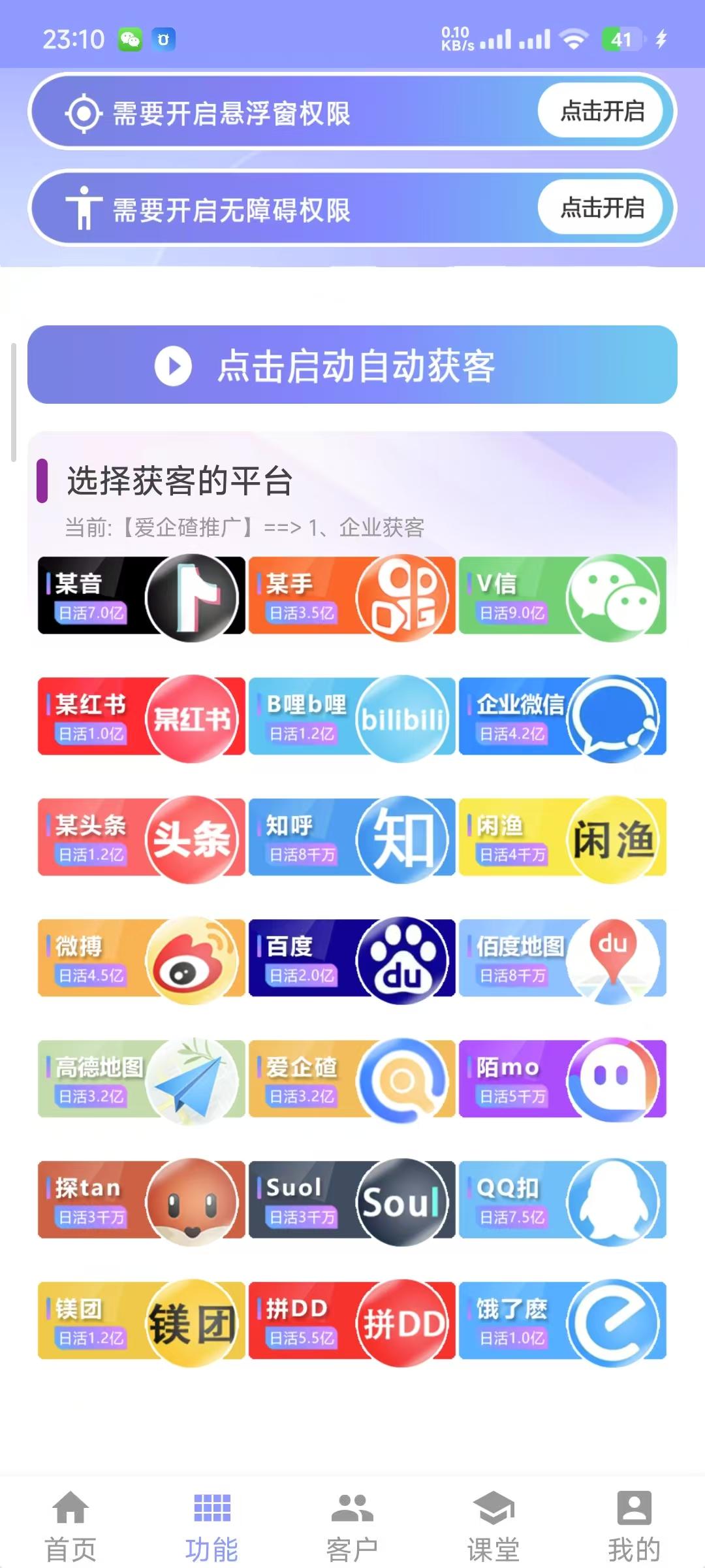 微信PC营销-《AI云获客4.0天卡》-电脑营销/微信营销/营销软件/电脑营销助手-_致远网络激活码商城