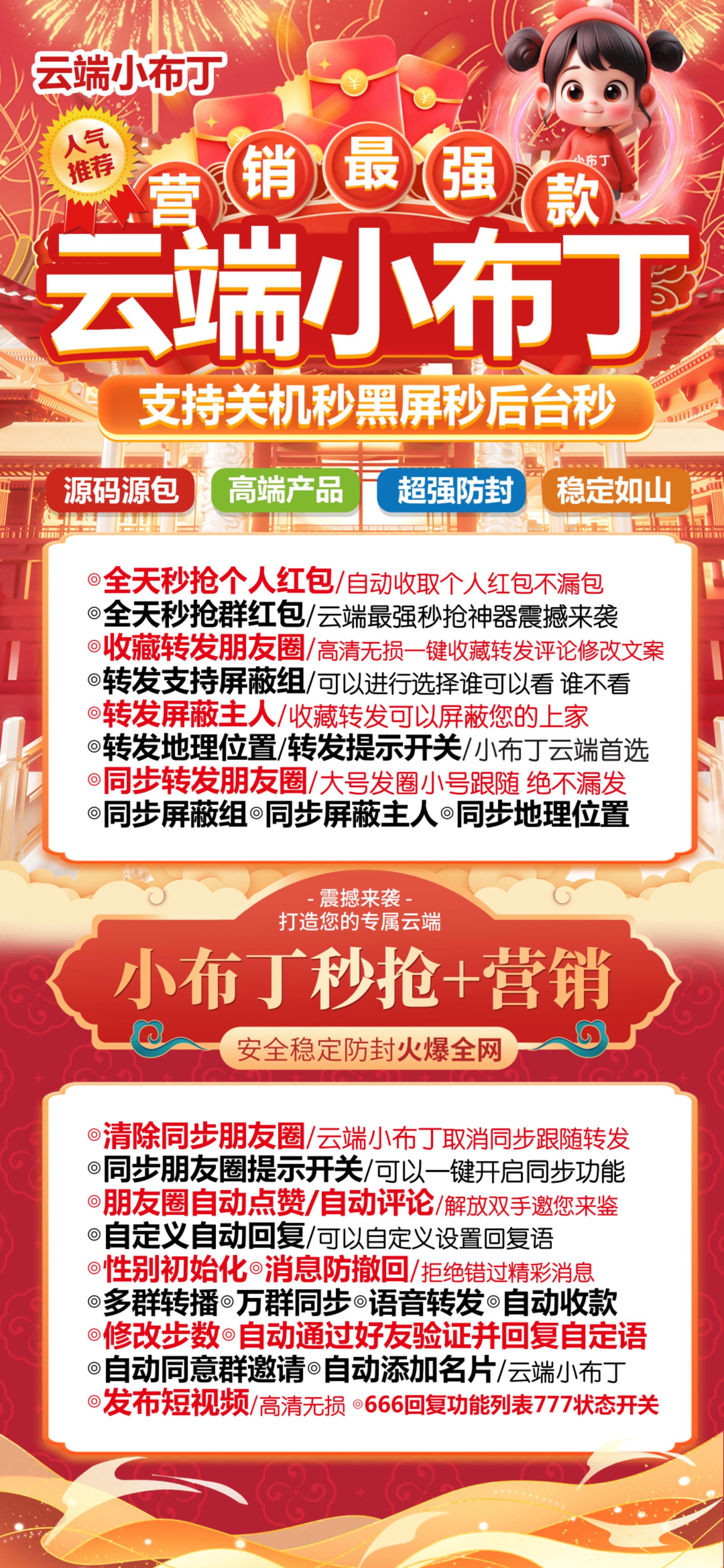 微信智能转发-小布丁转发官网-跟随转发/一键转发/极速转发/自动点赞评论/定时发圈 -_致远网络激活码商城 微信智能转发-小布丁转发官网-跟随转发/一键转发/极速转发/自动点赞评论/定时发圈 -_致远网络激活码商城