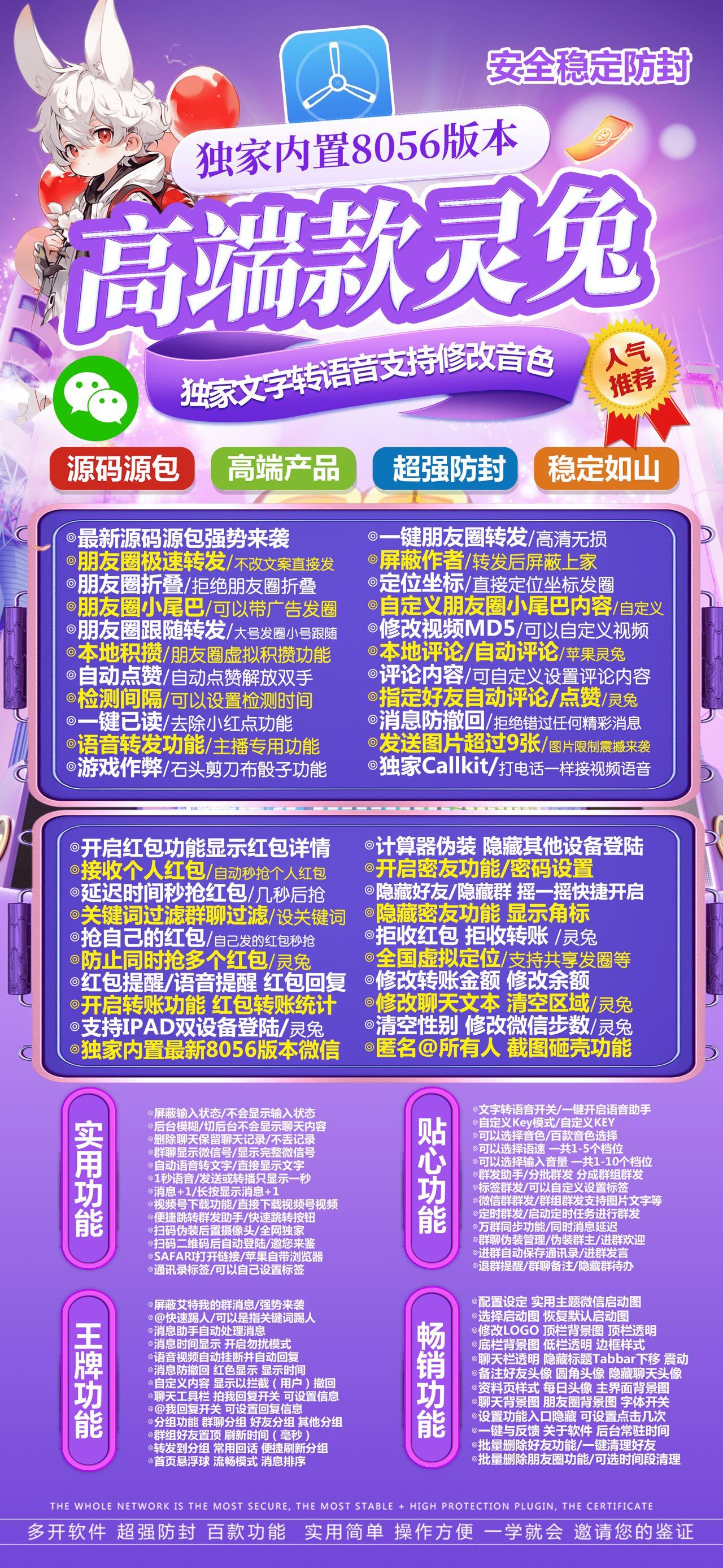 TF灵兔-下载及激活卡密-苹果分身/苹果功能微信/关键词自动回复/全球虚拟定位/支持共享位置/自动通过好友/退群监控-_致远网络激活码商城 TF灵兔-下载及激活卡密-苹果分身/苹果功能微信/关键词自动回复/全球虚拟定位/支持共享位置/自动通过好友/退群监控-_致远网络激活码商城