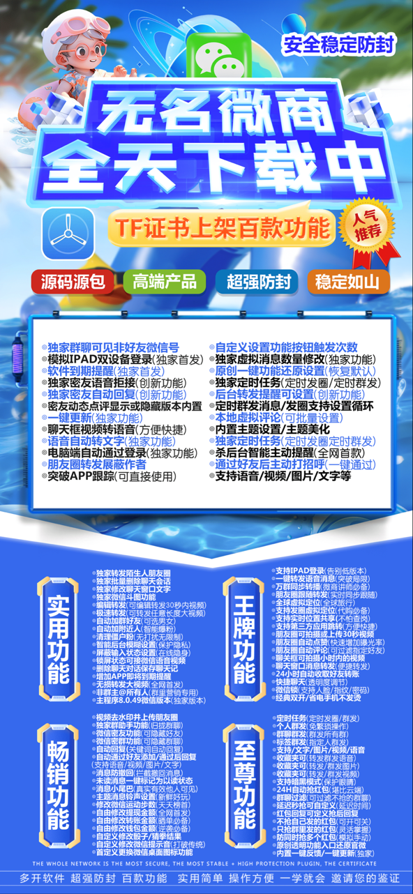 TF无名-下载及激活卡密-苹果分身/苹果功能微信/关键词自动回复/全球虚拟定位/支持共享位置/自动通过好友/退群监控-_致远网络激活码商城 TF无名-下载及激活卡密-苹果分身/苹果功能微信/关键词自动回复/全球虚拟定位/支持共享位置/自动通过好友/退群监控-_致远网络激活码商城