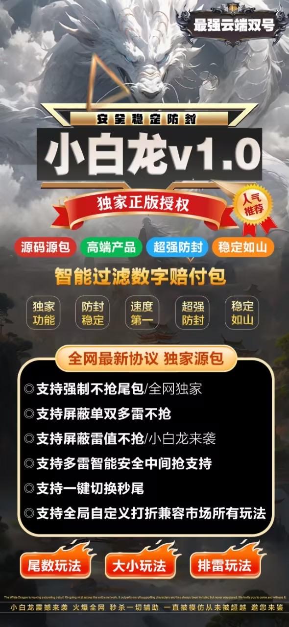 VX双号-小白龙双号官网-10000点活动测试授权-VX双号/微信抢红包/微信扫雷/微信接龙-_致远网络激活码商城 VX双号-小白龙双号官网-10000点活动测试授权-VX双号/微信抢红包/微信扫雷/微信接龙-_致远网络激活码商城