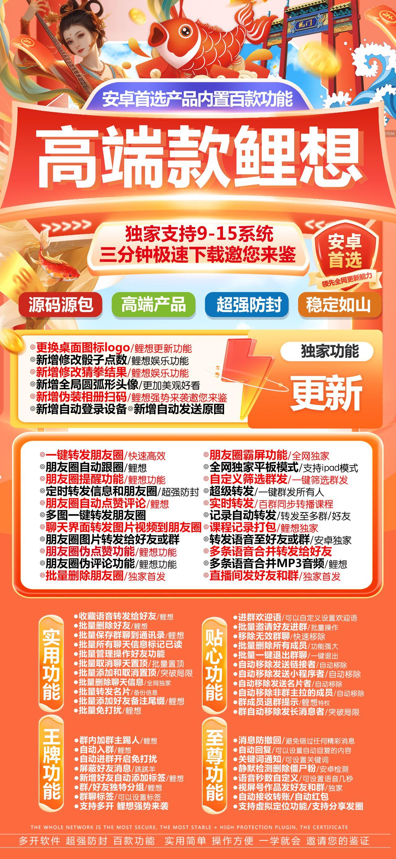 安卓鲤想官网-VX抢包-24小时关机自动抢包/微信抢包/自动抢包/高科技抢包/无敌抢包