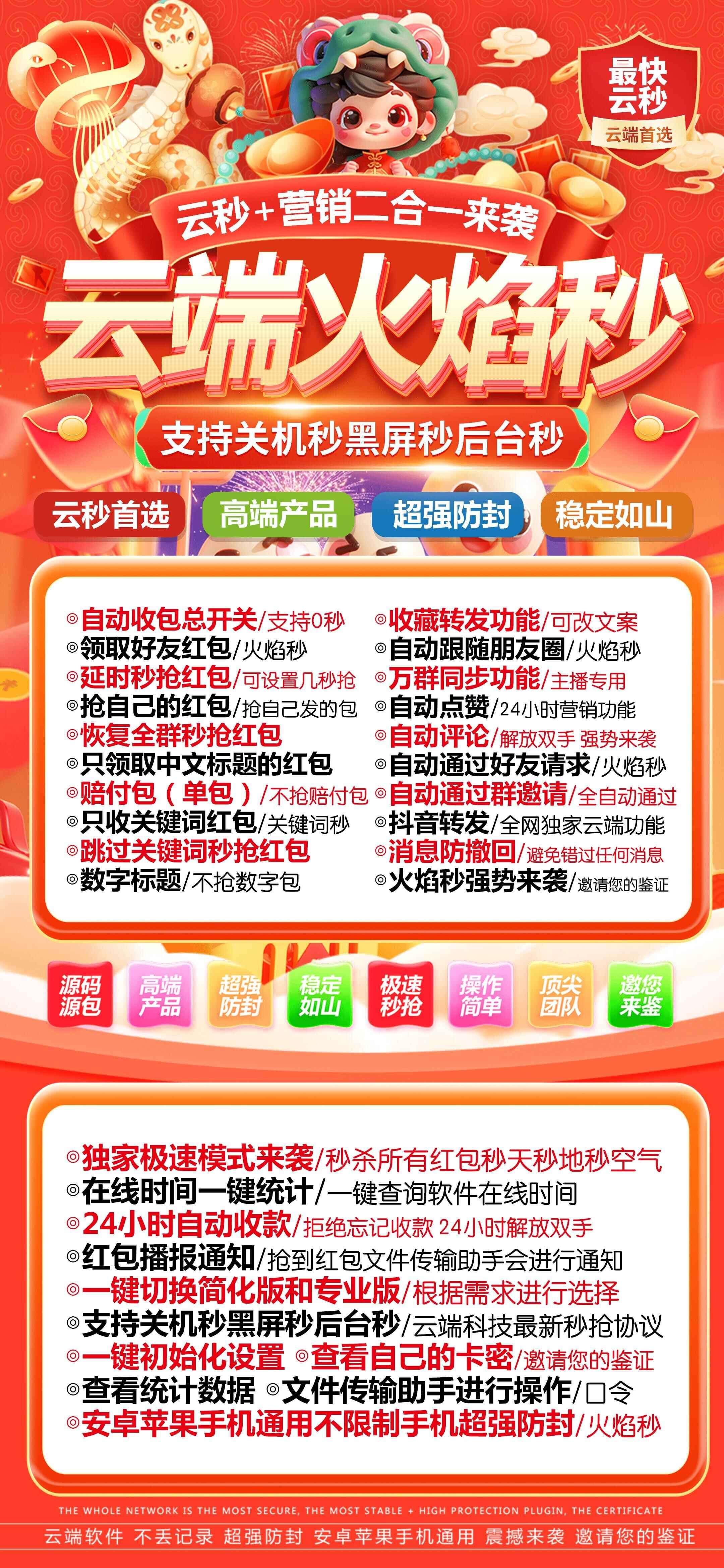 微信自动抢包-金刚秒官网-微信自动抢红包/云端秒抢/24小时自动抢包