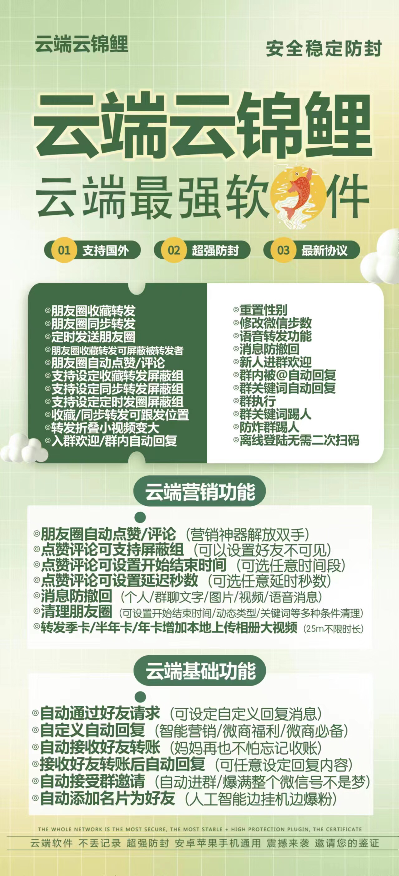 微信智能转发-云锦鲤转发官网-跟随转发/一键转发/极速转发/自动点赞评论/定时发圈-_致远网络激活码商城 微信智能转发-云锦鲤转发官网-跟随转发/一键转发/极速转发/自动点赞评论/定时发圈-_致远网络激活码商城