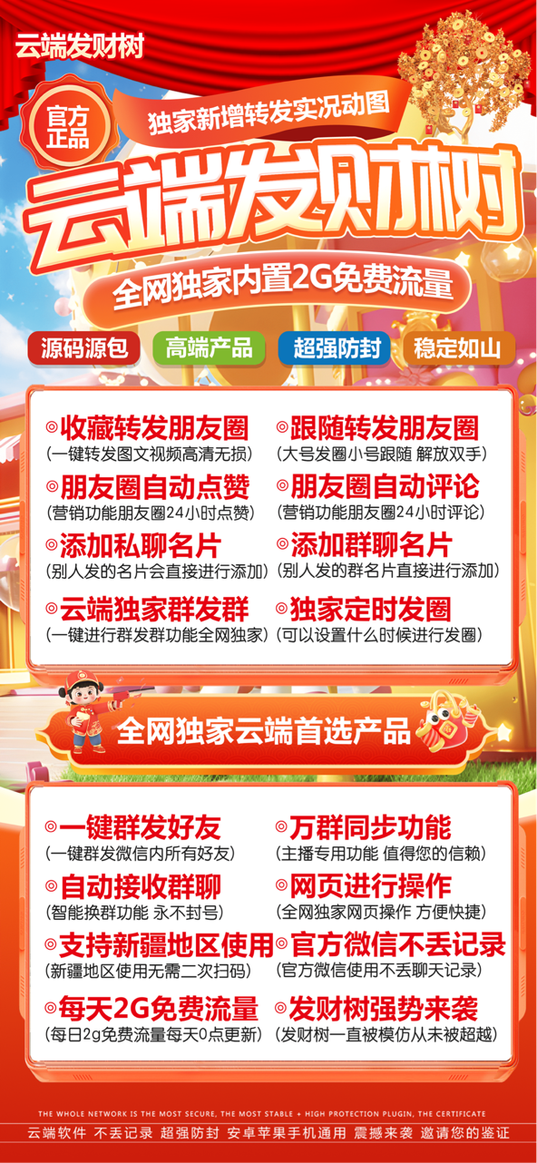 微信智能转发-发财树转发官网-跟随转发/一键转发/极速转发/自动点赞评论/定时发圈-_致远网络激活码商城 微信智能转发-发财树转发官网-跟随转发/一键转发/极速转发/自动点赞评论/定时发圈-_致远网络激活码商城