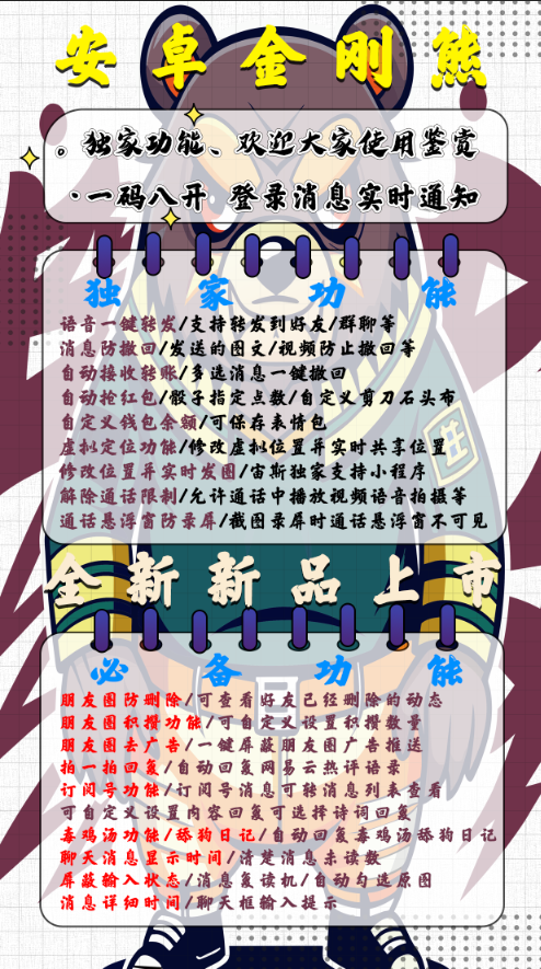 金刚熊官网-VX抢包-24小时关机自动抢包/微信抢包/自动抢包/高科技抢包/无敌抢包