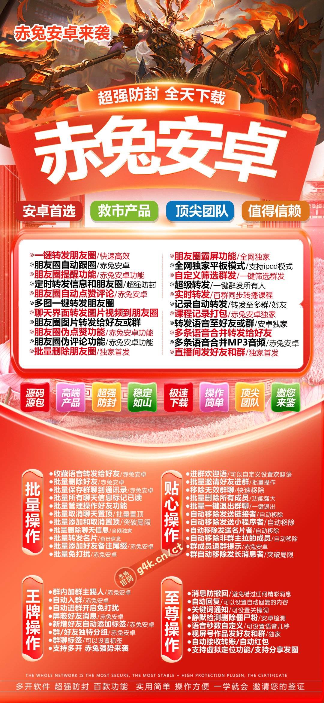 赤兔安卓官网-VX抢包-24小时关机自动抢包/微信抢包/自动抢包/高科技抢包/无敌抢包-_致远网络激活码商城