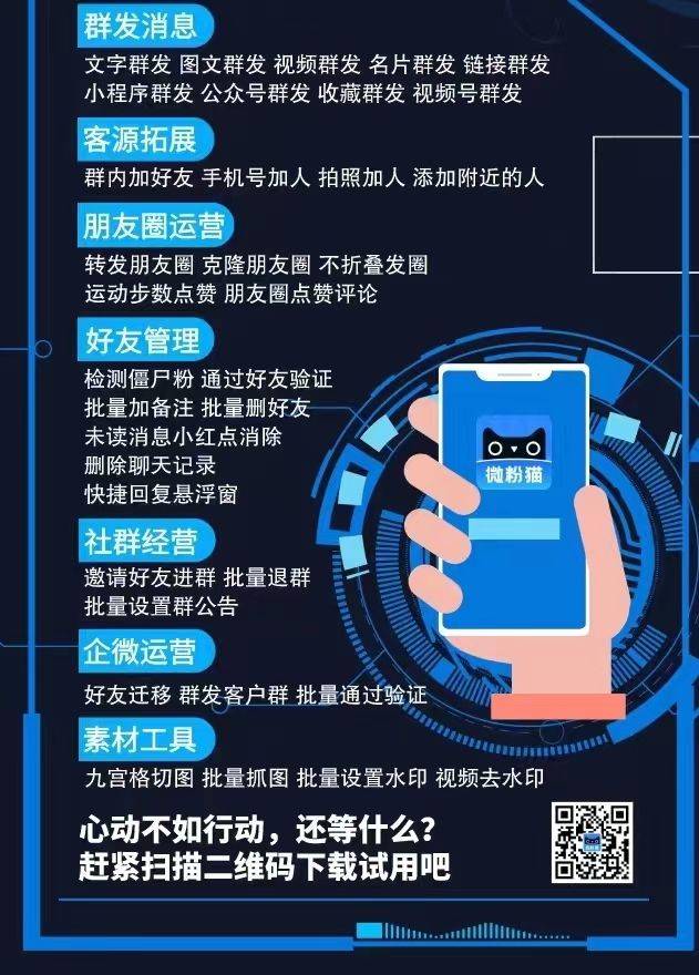 官微辅助-聚客宝-官方微信辅助软件/群发/自动添加附近人/转发/自动评论点赞