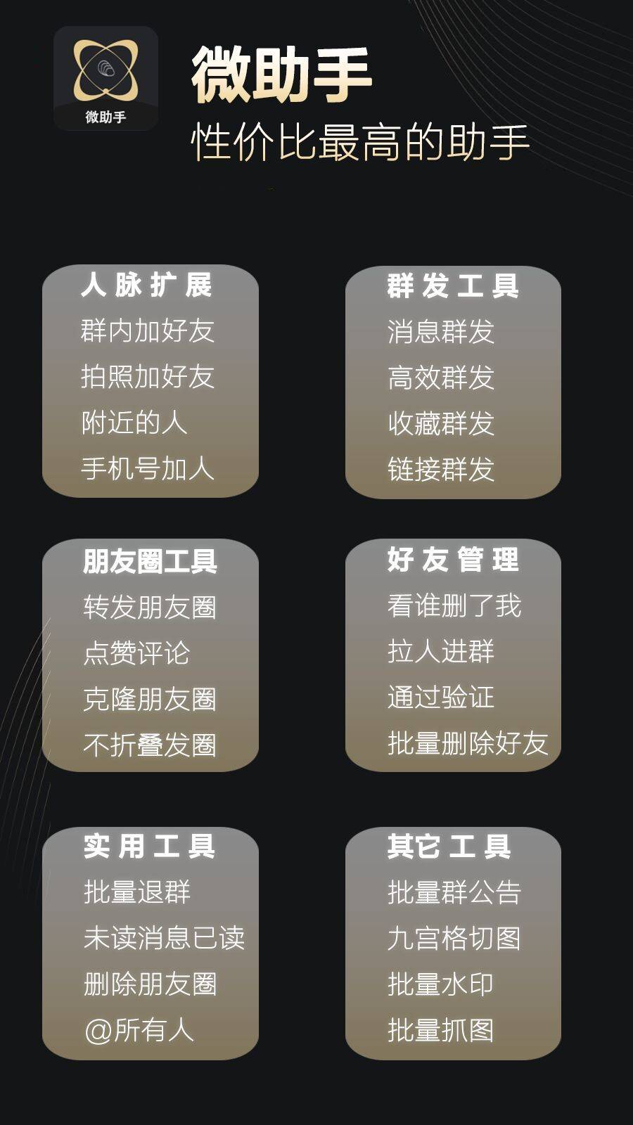 官微辅助-微助手月卡-官方微信辅助软件/群发/自动添加附近人/转发/自动评论点赞-_致远网络激活码商城 官微辅助-微助手月卡-官方微信辅助软件/群发/自动添加附近人/转发/自动评论点赞-_致远网络激活码商城