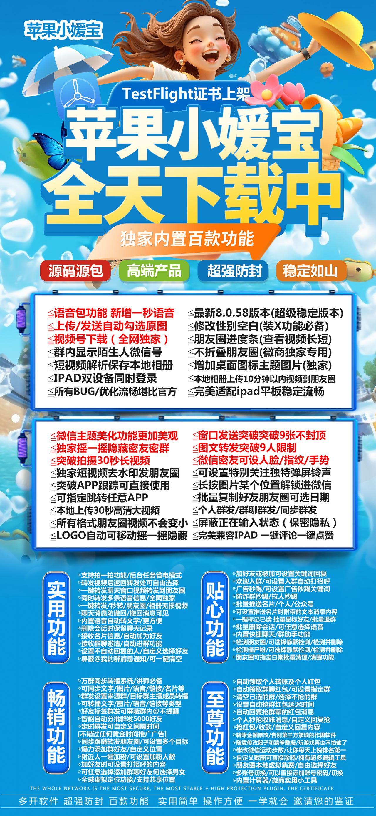 TF小媛宝-下载及激活卡密-苹果分身/苹果功能微信/关键词自动回复/全球虚拟定位/支持共享位置/自动通过好友/退群监控
