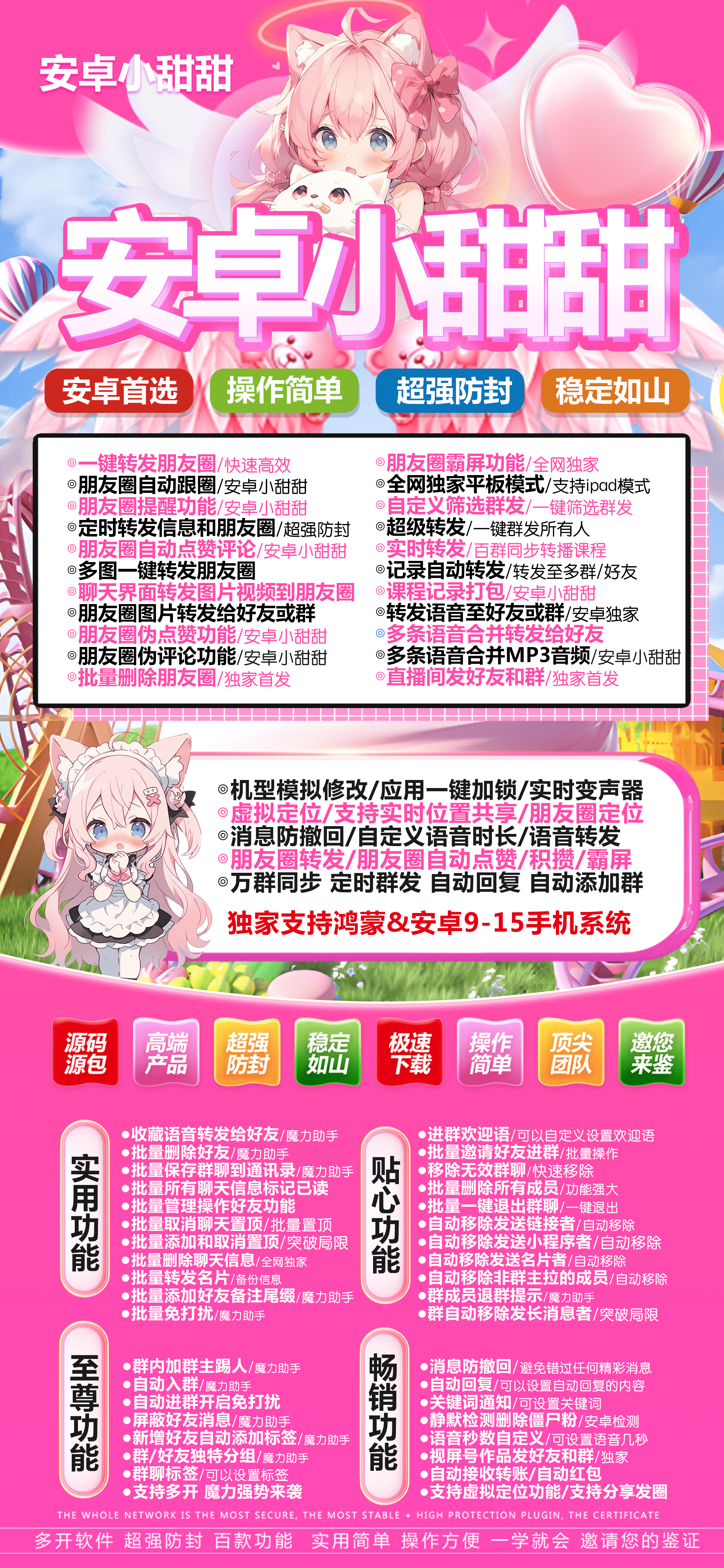 安卓小甜甜新品官网-VX抢包-24小时关机自动抢包/微信抢包/自动抢包/高科技抢包/无敌抢包