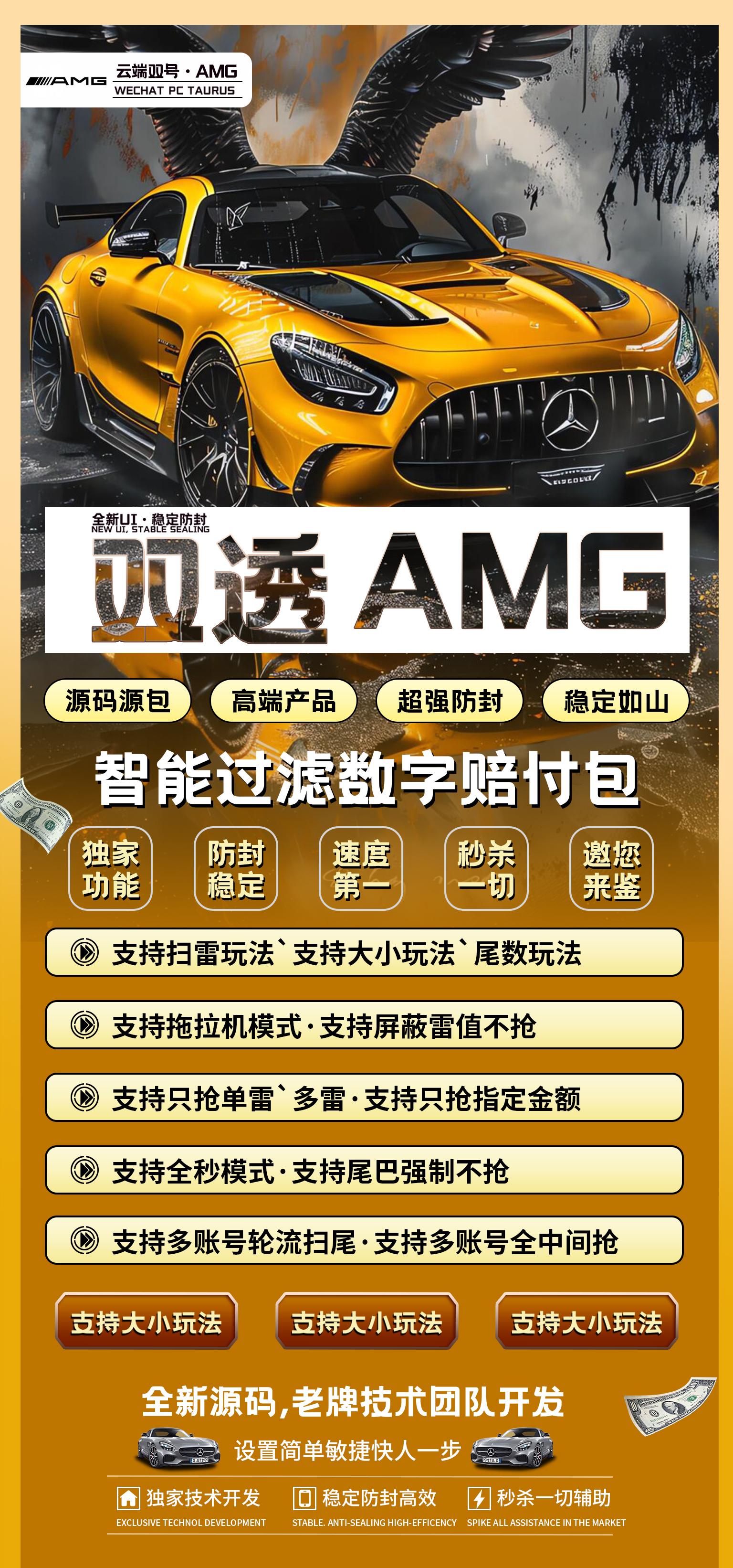 VX双号-双透AMG 双号官网-100点测试授权-VX双号/微信抢红包/微信扫雷/微信接龙-_致远网络激活码商城 VX双号-双透AMG 双号官网-100点测试授权-VX双号/微信抢红包/微信扫雷/微信接龙-_致远网络激活码商城