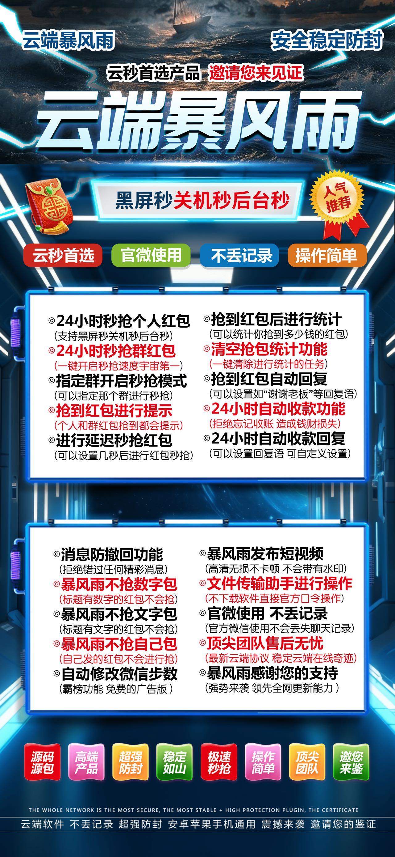 微信自动抢包-暴风雨官网-微信自动抢红包/云端秒抢/24小时自动抢包-_致远网络激活码商城 微信自动抢包-暴风雨官网-微信自动抢红包/云端秒抢/24小时自动抢包-_致远网络激活码商城