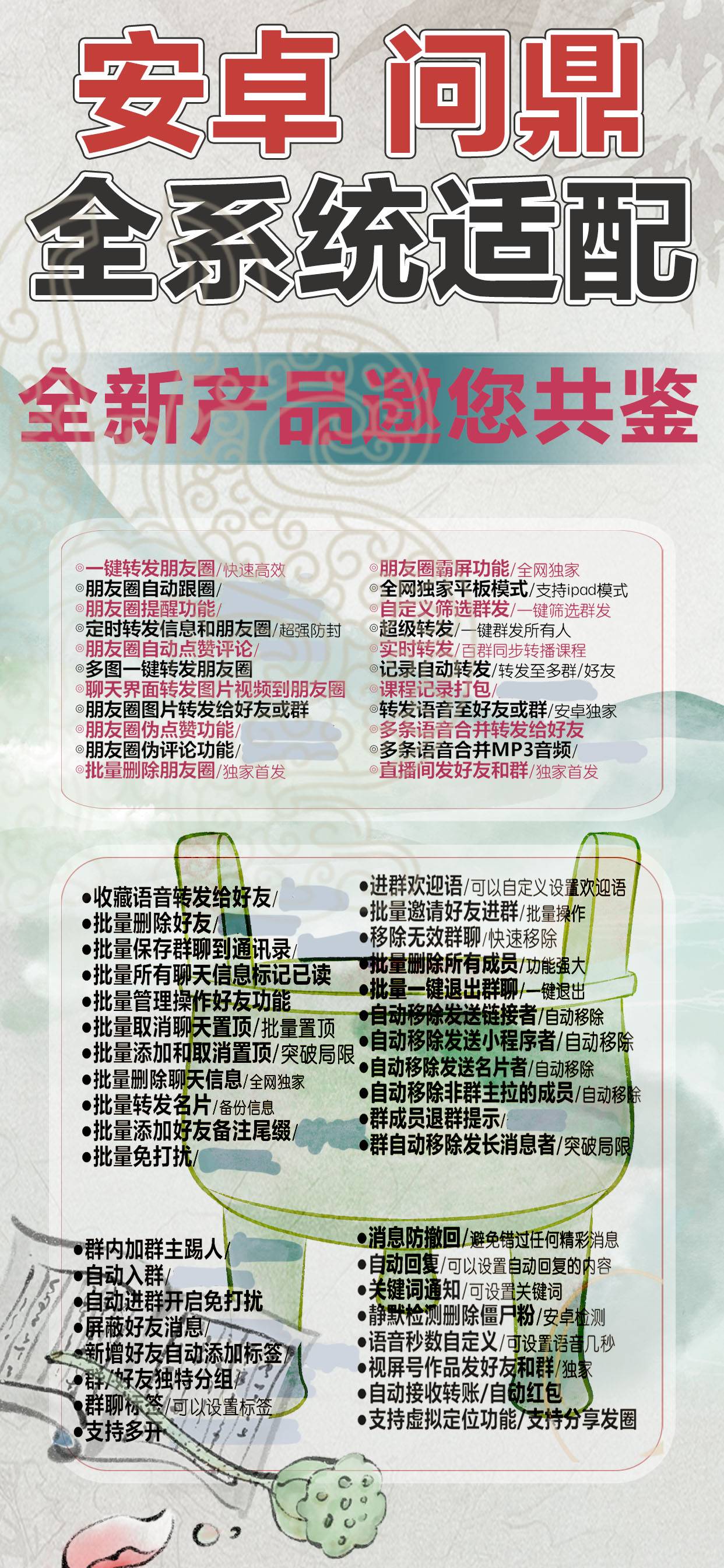 安卓问鼎未来官网-下载及激活卡密-安卓VX多开-安卓VX多开/安卓VX分身/安卓多功能微信/高科技微信/微商辅助微信-_致远网络激活码商城