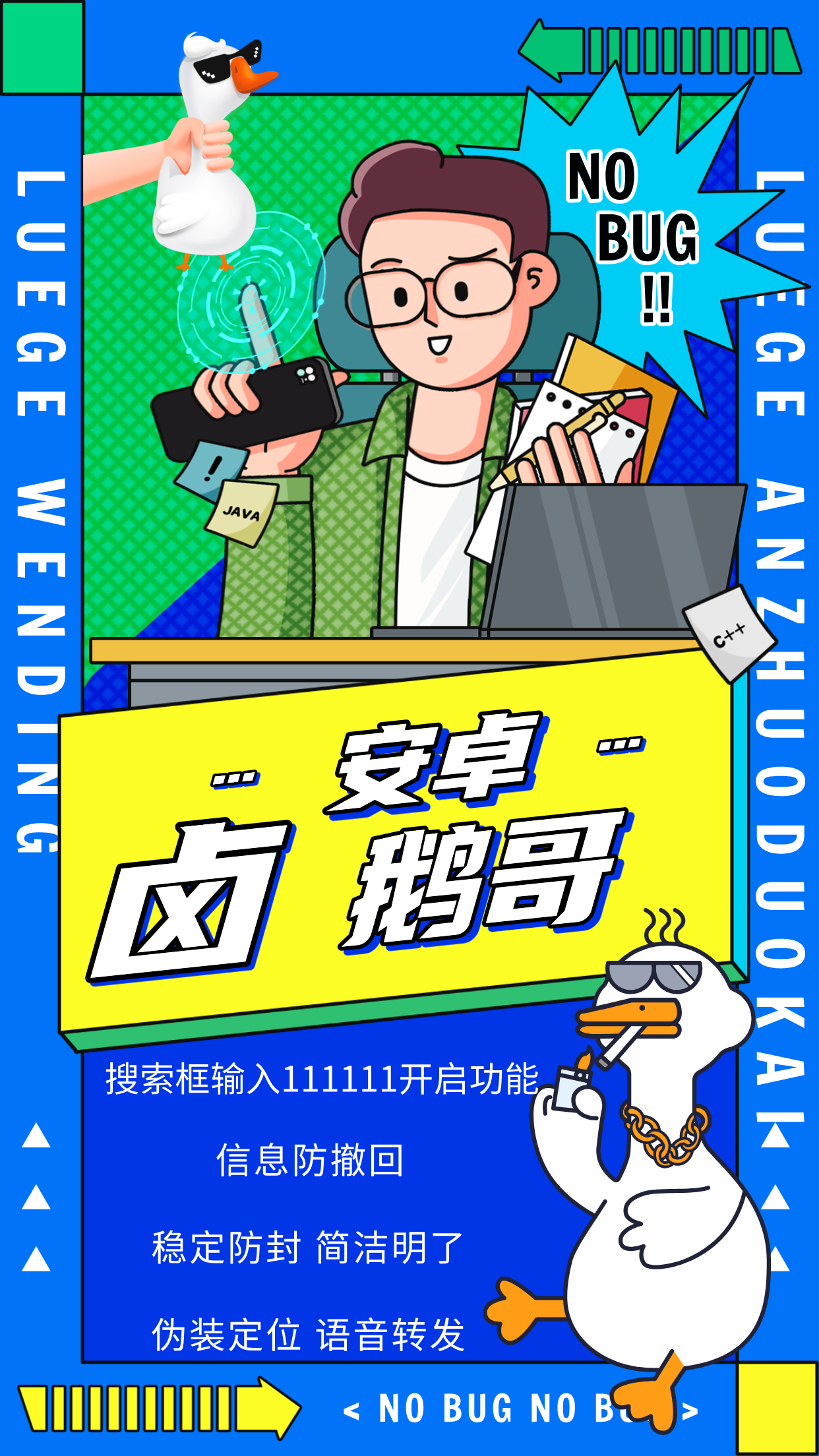 安卓卤鹅哥未来官网-下载及激活卡密-安卓VX多开-安卓VX多开/安卓VX分身/安卓多功能微信/高科技微信/微商辅助微信