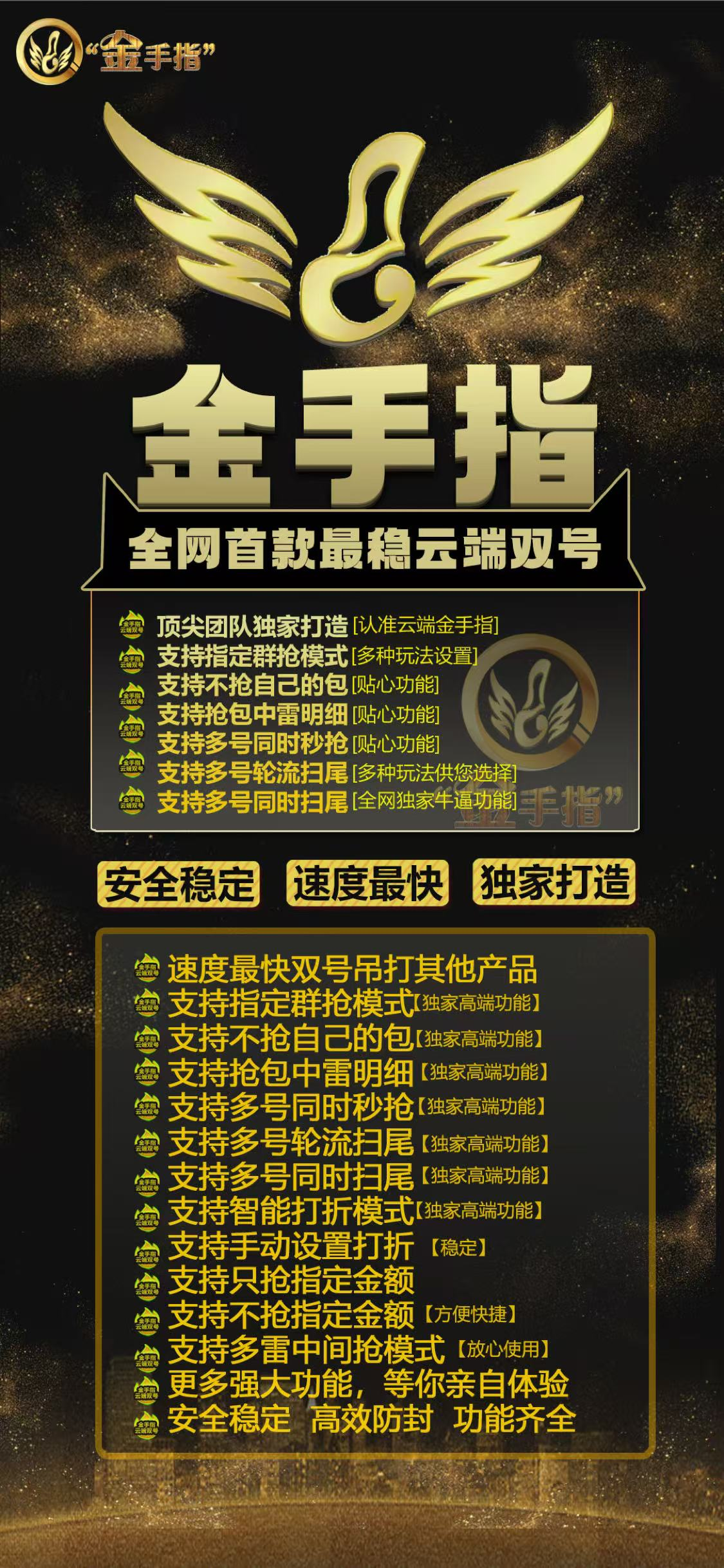 VX双号-金手指双号官网-100点测试授权-VX双号/微信抢红包/微信扫雷/微信接龙-_致远网络激活码商城 VX双号-金手指双号官网-100点测试授权-VX双号/微信抢红包/微信扫雷/微信接龙-_致远网络激活码商城