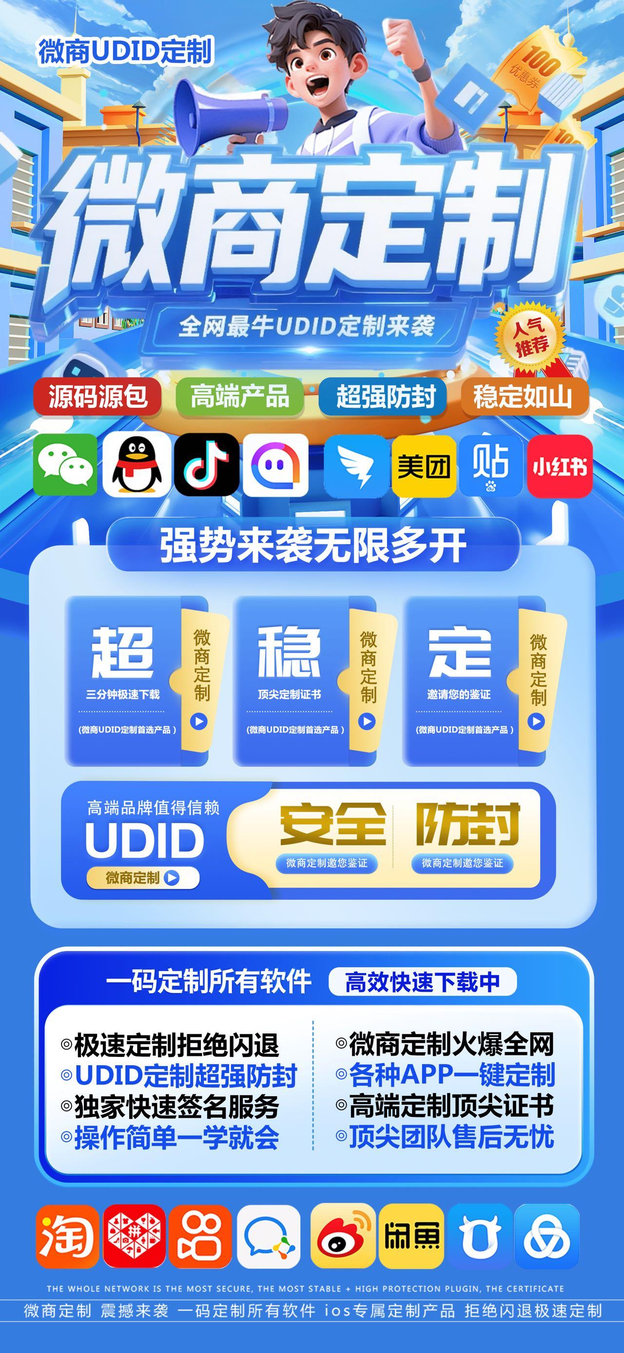 苹果微商定制-UDID定制-定制多开-苹果定制-售后40天-_致远网络激活码商城