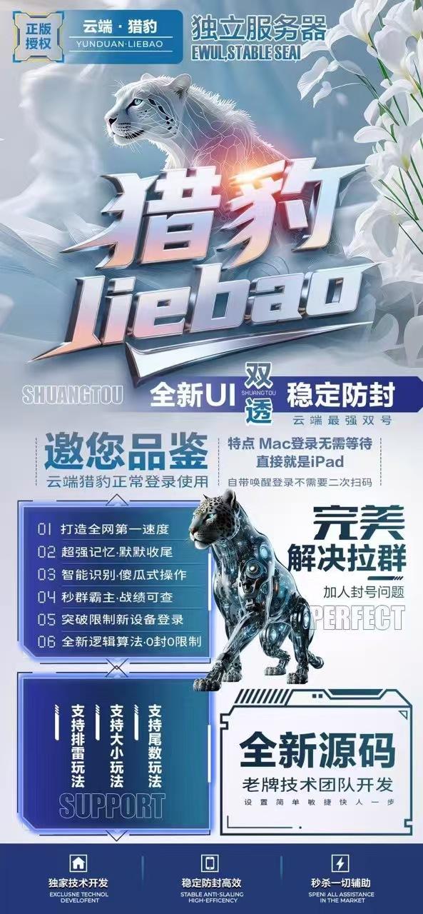 VX双号-猎豹双号官网-3000点测试授权-VX双号/微信抢红包/微信扫雷/微信接龙-_致远网络激活码商城