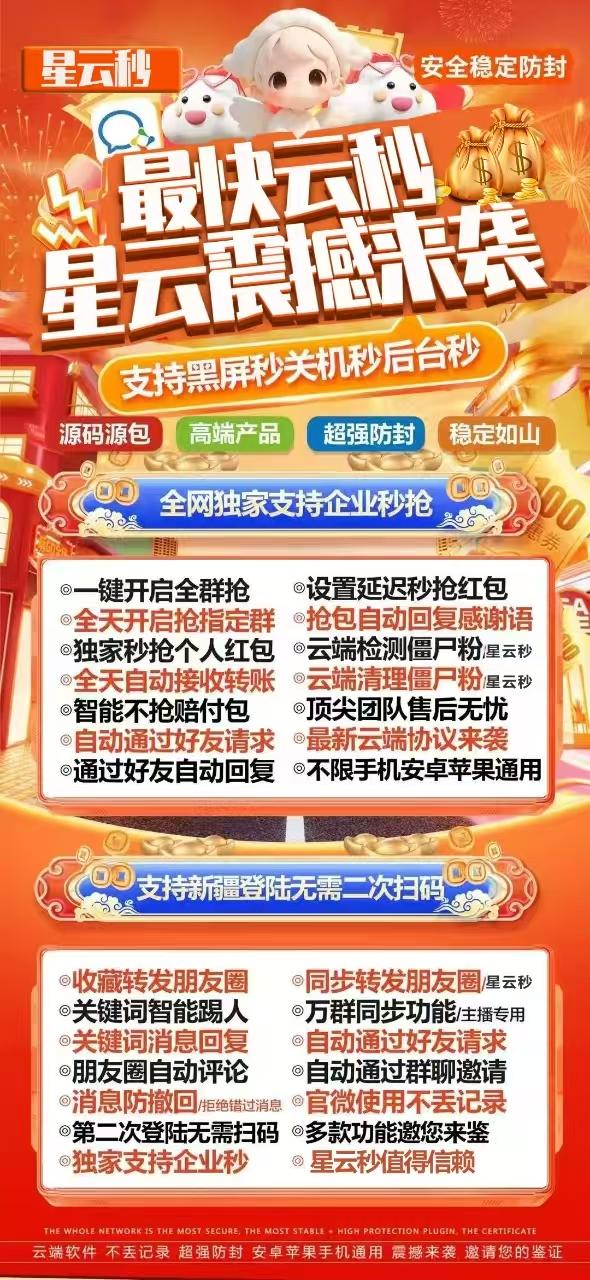 微信自动抢包-星云秒官网-微信自动抢红包/云端秒抢/24小时自动抢包-_致远网络激活码商城 微信自动抢包-星云秒官网-微信自动抢红包/云端秒抢/24小时自动抢包-_致远网络激活码商城