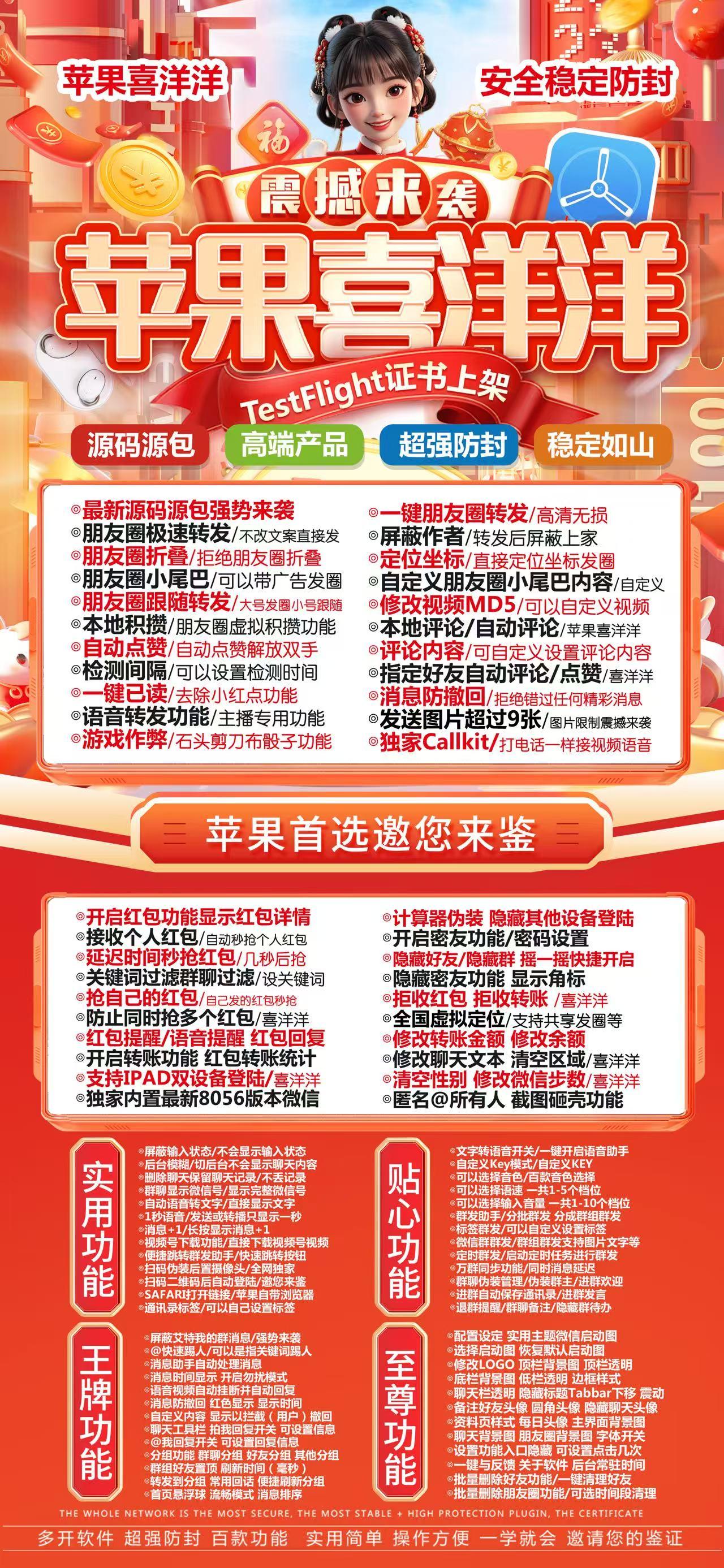 TF喜羊羊-下载及激活卡密-苹果分身/苹果功能微信/关键词自动回复/全球虚拟定位/支持共享位置/自动通过好友/退群监控-_致远网络激活码商城 TF喜羊羊-下载及激活卡密-苹果分身/苹果功能微信/关键词自动回复/全球虚拟定位/支持共享位置/自动通过好友/退群监控-_致远网络激活码商城