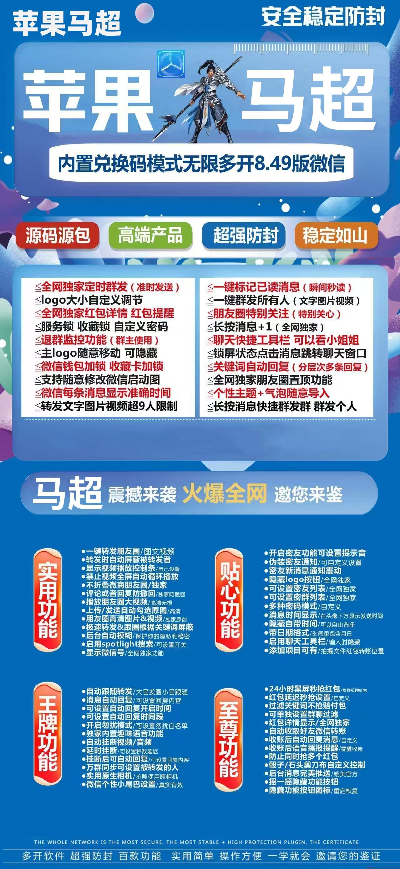 TF马超-下载及激活卡密-苹果分身/苹果功能微信/关键词自动回复/全球虚拟定位/支持共享位置/自动通过好友/退群监控-_致远网络激活码商城 TF马超-下载及激活卡密-苹果分身/苹果功能微信/关键词自动回复/全球虚拟定位/支持共享位置/自动通过好友/退群监控-_致远网络激活码商城