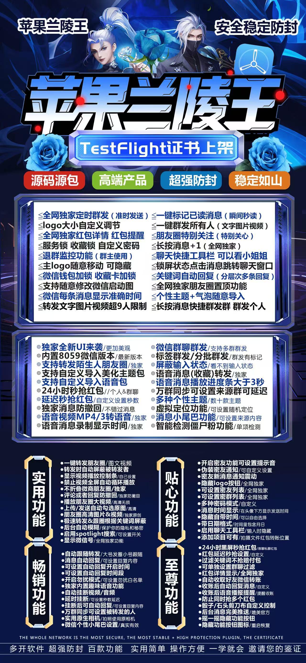 TF喜羊羊-下载及激活卡密-苹果分身/苹果功能微信/关键词自动回复/全球虚拟定位/支持共享位置/自动通过好友/退群监控-_致远网络激活码商城 TF喜羊羊-下载及激活卡密-苹果分身/苹果功能微信/关键词自动回复/全球虚拟定位/支持共享位置/自动通过好友/退群监控-_致远网络激活码商城